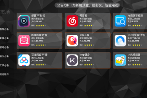 【应用市场TV版】TVbox2025最新应用商店源码+linux搭建教程+管理后台TVbox