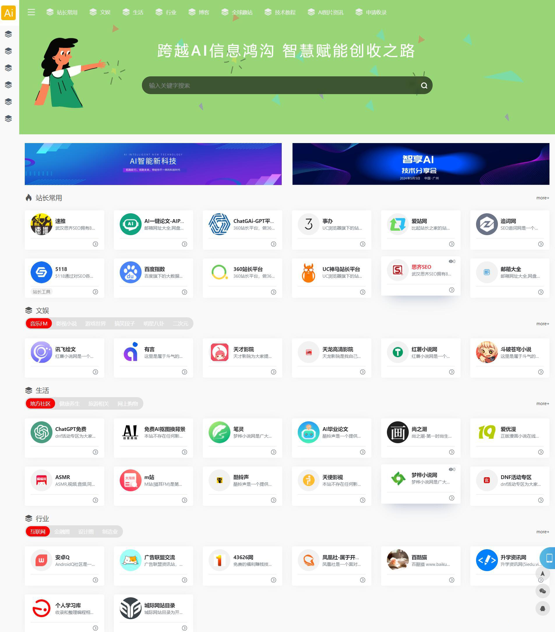 自适应onenav导航源码学习版