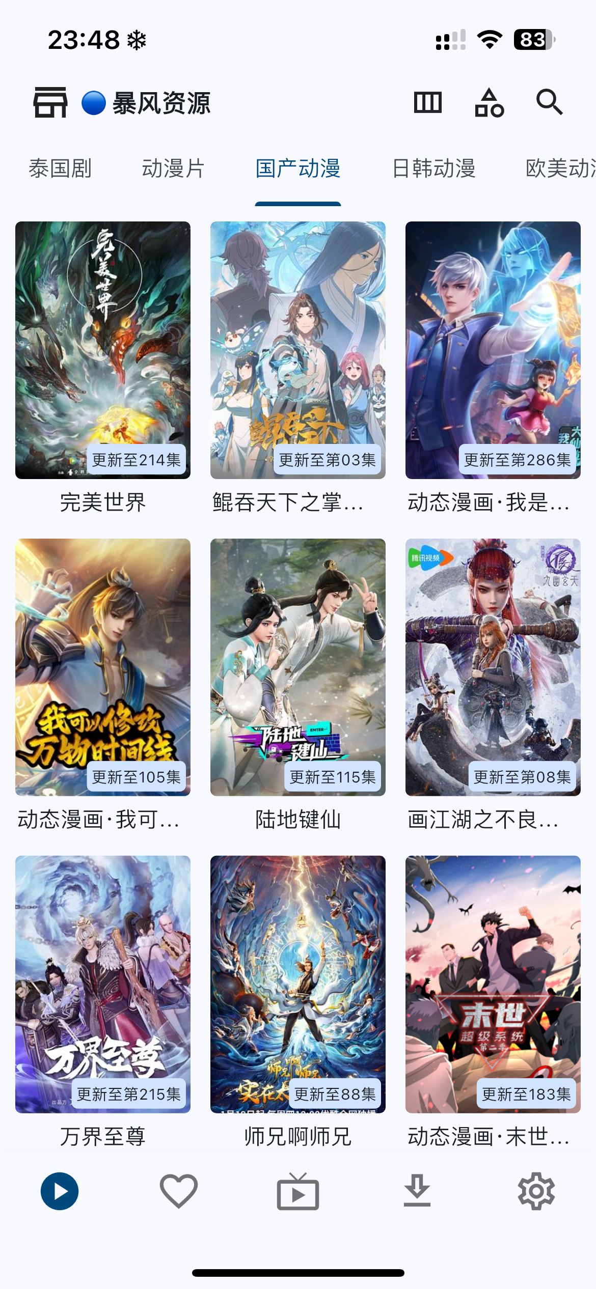 苹果tvbox.ipa安装包可自定义源推送