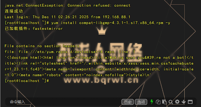 ald搭建gcc失效或报错解决方法